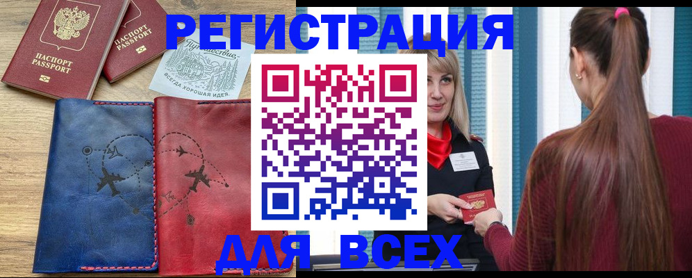 прописка в квартире в Емве