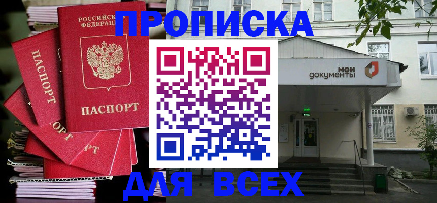 временная регистрация поиск в Емве