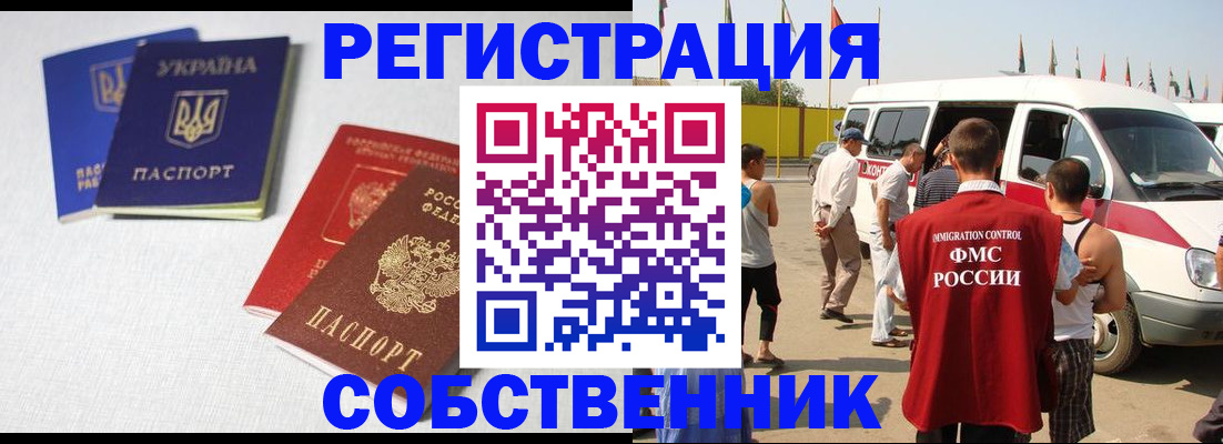 временная регистрация купить в Емве