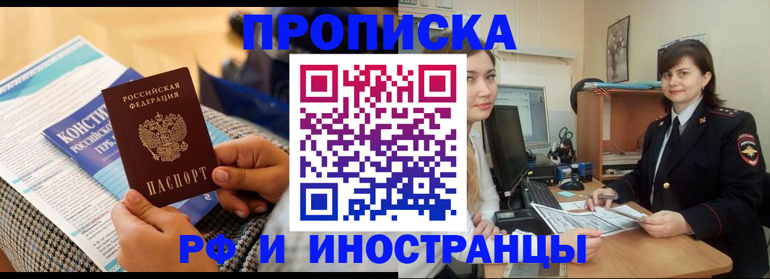 прописка поиск в Емве